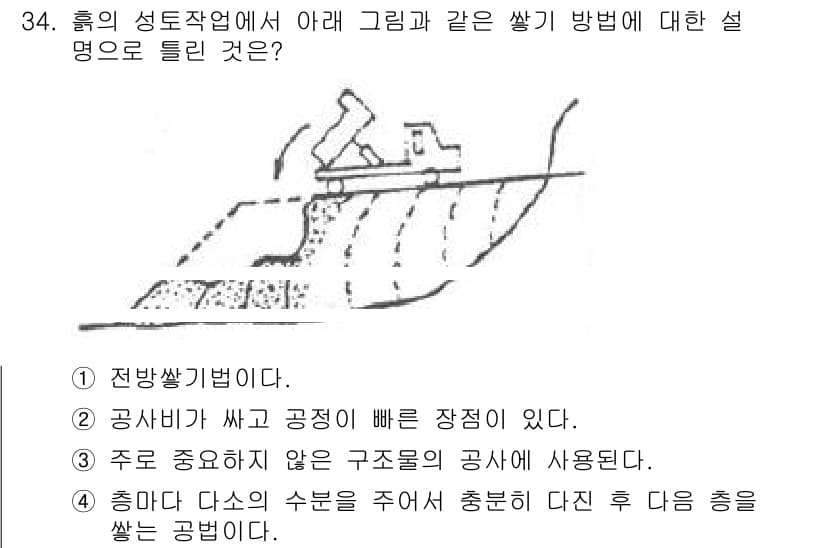 건설재료시험기사 2018년 34번 - 정답과 핵심 포인트를 검수 중인 기출문제