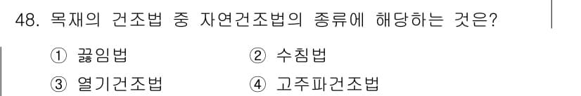 건설재료시험기사 2018년 48번 - 정답과 핵심 포인트를 검수 중인 기출문제