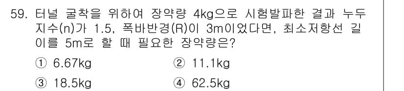 건설재료시험기사 2018년 59번 - 정답과 핵심 포인트를 검수 중인 기출문제