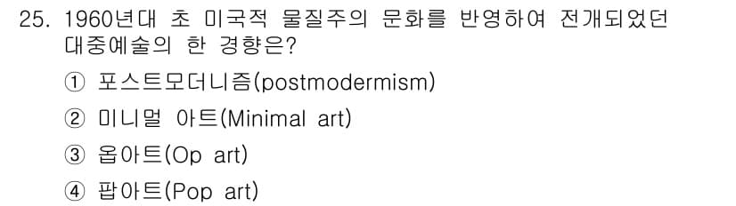 컬러리스트산업기사 2018년 25번 - 정답과 핵심 포인트를 검수 중인 기출문제