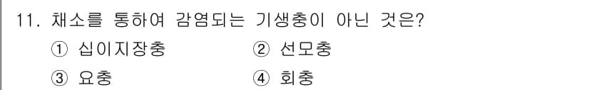 식품산업기사(구) 2018년 11번 - 정답과 핵심 포인트를 검수 중인 기출문제