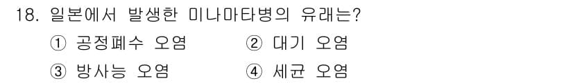 식품산업기사(구) 2018년 18번 - 정답과 핵심 포인트를 검수 중인 기출문제