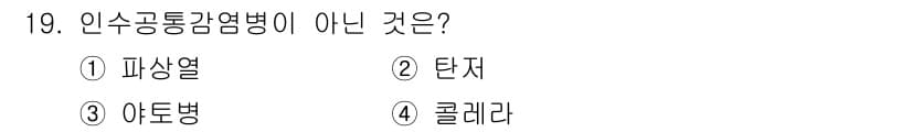 식품산업기사(구) 2018년 19번 - 정답과 핵심 포인트를 검수 중인 기출문제