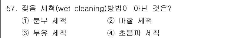 식품산업기사(구) 2018년 57번 - 정답과 핵심 포인트를 검수 중인 기출문제