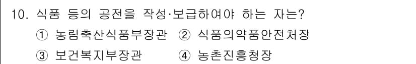 식품산업기사 2018년 10번 - 먼저 문제의 핵심 조건과 판단 기준을 차례대로 정리해야 합니다. 제시된 ... 에 관한 핵심 기출문제