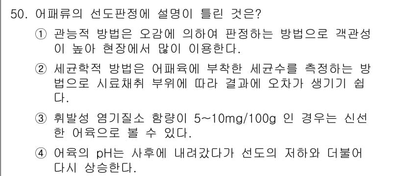 식품산업기사 2018년 50번 - 먼저 문제의 핵심 조건과 판단 기준을 차례대로 정리해야 합니다. 제시된 ... 에 관한 핵심 기출문제