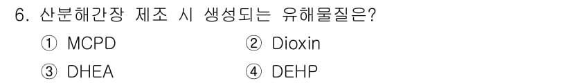 식품산업기사 2018년 6번 - 정답은 5번 DEHP입니다. DEHP는 플라스틱 가소제로 사용되며, 식품... 에 관한 핵심 기출문제