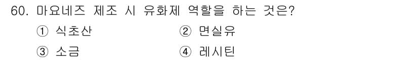 식품산업기사 2018년 60번 - . 식초산

식초산은 마요네즈의 산도를 조절하고, 보존성을 높이는 데 중... 에 관한 핵심 기출문제