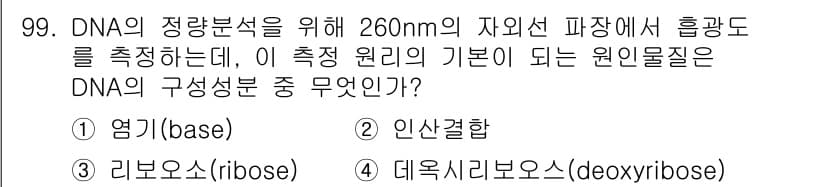 식품안전기사 2018년 103번 - 먼저 문제의 핵심 조건과 판단 기준을 차례대로 정리해야 합니다. 제시된 ... 에 관한 핵심 기출문제