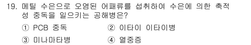 식품안전기사 2018년 19번 - 정답과 핵심 포인트를 검수 중인 기출문제