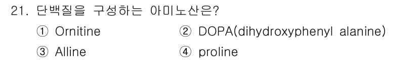 식품안전기사 2018년 21번 - 정답과 핵심 포인트를 검수 중인 기출문제