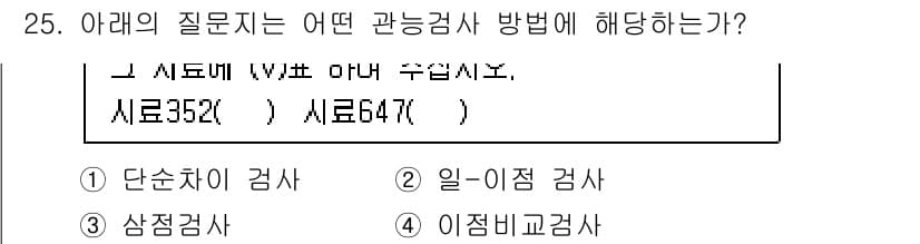 식품안전기사 2018년 29번 - 정답과 핵심 포인트를 검수 중인 기출문제