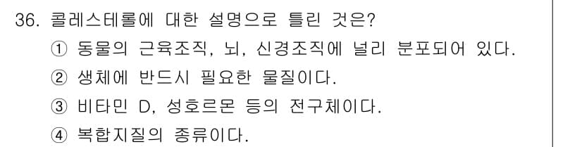 식품안전기사 2018년 40번 - 정답과 핵심 포인트를 검수 중인 기출문제