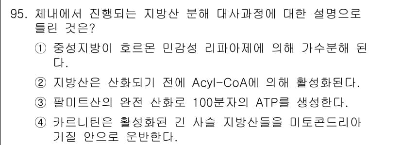 식품안전기사 2018년 99번 - 정답과 핵심 포인트를 검수 중인 기출문제