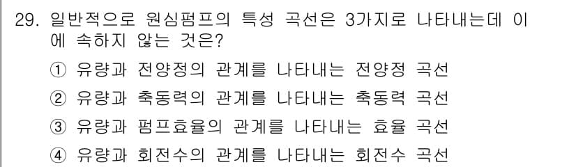 소방설비산업기사(기계) 2018년 29번 - 정답과 핵심 포인트를 검수 중인 기출문제