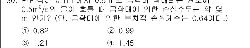 소방설비산업기사(기계) 2018년 30번 - 정답과 핵심 포인트를 검수 중인 기출문제