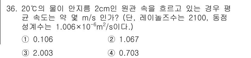 소방설비산업기사(기계) 2018년 36번 - 정답과 핵심 포인트를 검수 중인 기출문제