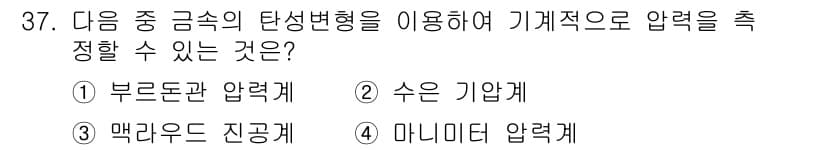 소방설비산업기사(기계) 2018년 37번 - 정답과 핵심 포인트를 검수 중인 기출문제