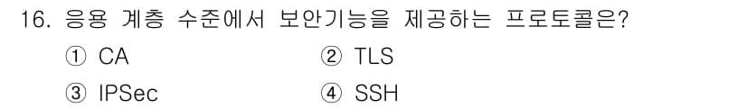 네트워크관리사_1급 2018년 17번 - 정답과 핵심 포인트를 검수 중인 기출문제