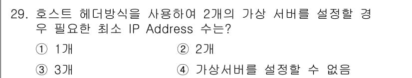 네트워크관리사_1급 2018년 30번 - 정답과 핵심 포인트를 검수 중인 기출문제