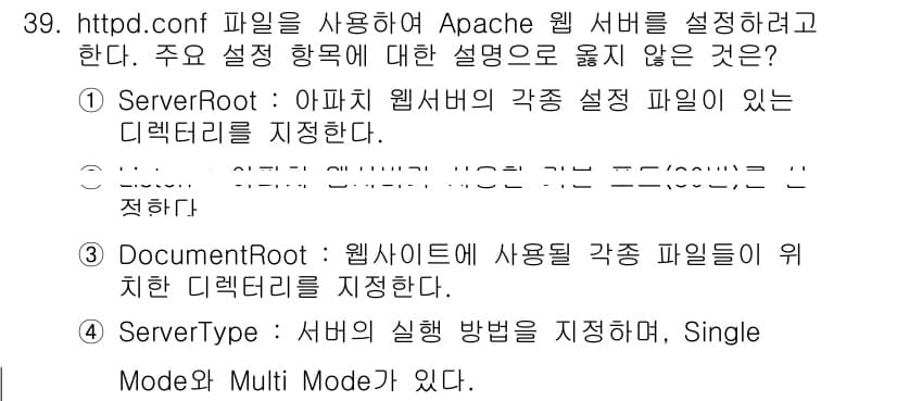 네트워크관리사_1급 2018년 40번 - 정답과 핵심 포인트를 검수 중인 기출문제
