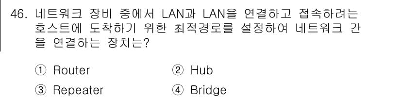 네트워크관리사_1급 2018년 47번 - 정답과 핵심 포인트를 검수 중인 기출문제
