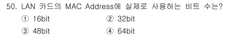 네트워크관리사_1급 2018년 51번 - 정답과 핵심 포인트를 검수 중인 기출문제