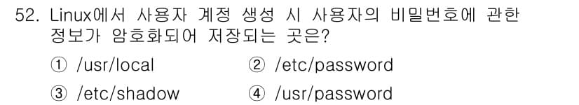 네트워크관리사_1급 2018년 53번 - 정답과 핵심 포인트를 검수 중인 기출문제