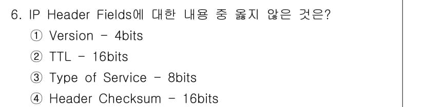 네트워크관리사_1급 2018년 6번 - 정답과 핵심 포인트를 검수 중인 기출문제