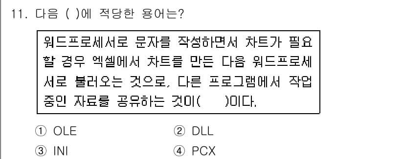 PC정비사_1급 2018년 11번 - 정답과 핵심 포인트를 검수 중인 기출문제