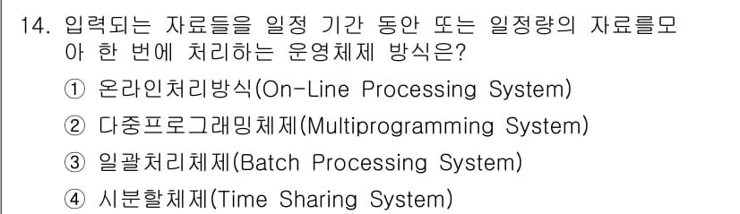 PC정비사_1급 2018년 14번 - 정답과 핵심 포인트를 검수 중인 기출문제