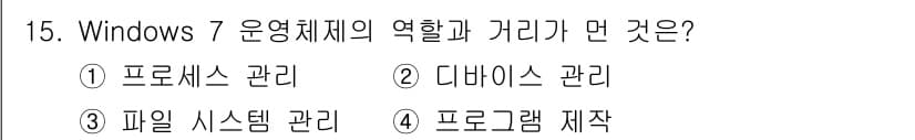 PC정비사_1급 2018년 15번 - 정답과 핵심 포인트를 검수 중인 기출문제
