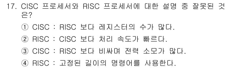 PC정비사_1급 2018년 17번 - 정답과 핵심 포인트를 검수 중인 기출문제