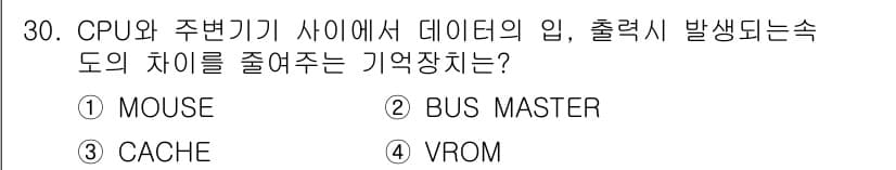 PC정비사_1급 2018년 30번 - 정답과 핵심 포인트를 검수 중인 기출문제