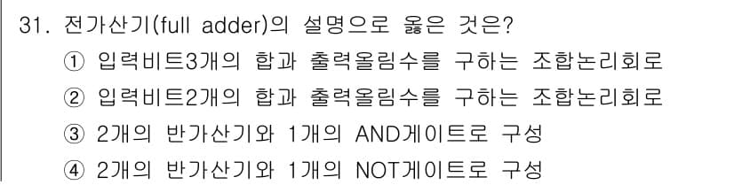 PC정비사_1급 2018년 31번 - 정답과 핵심 포인트를 검수 중인 기출문제