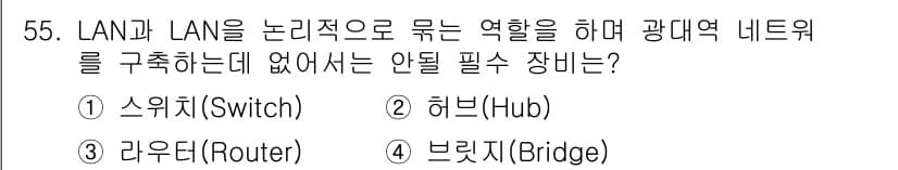 PC정비사_1급 2018년 55번 - 정답과 핵심 포인트를 검수 중인 기출문제