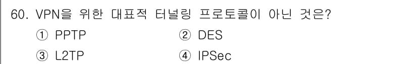 PC정비사_1급 2018년 60번 - 정답과 핵심 포인트를 검수 중인 기출문제