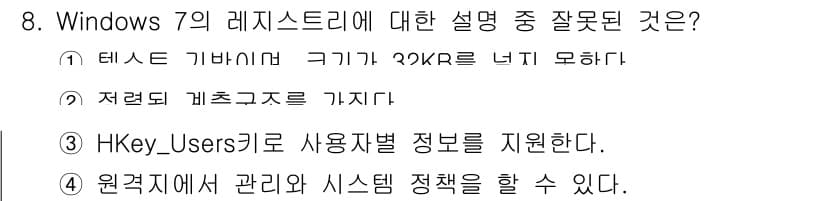 PC정비사_1급 2018년 8번 - 정답과 핵심 포인트를 검수 중인 기출문제