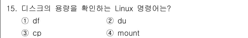 인터넷보안전문가_2급 2018년 15번 - 정답과 핵심 포인트를 검수 중인 기출문제