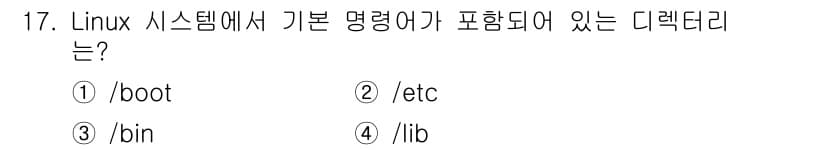 인터넷보안전문가_2급 2018년 17번 - 정답과 핵심 포인트를 검수 중인 기출문제
