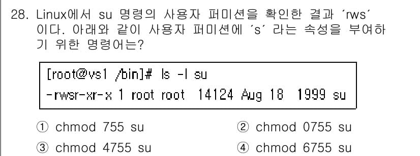 인터넷보안전문가_2급 2018년 28번 - 정답과 핵심 포인트를 검수 중인 기출문제