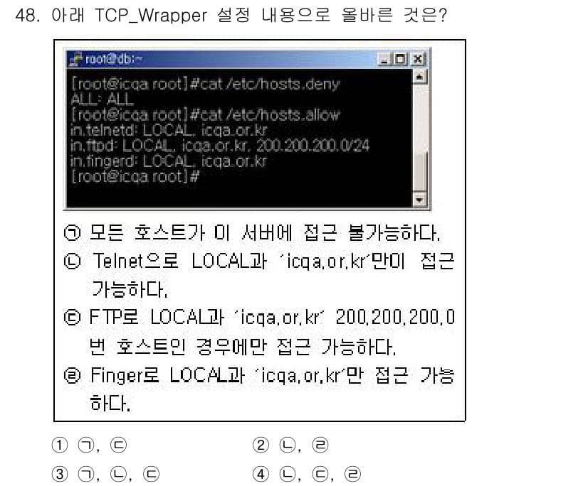 인터넷보안전문가_2급 2018년 48번 - 정답과 핵심 포인트를 검수 중인 기출문제