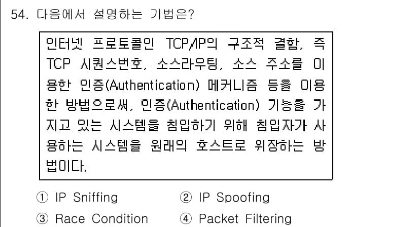 인터넷보안전문가_2급 2018년 58번 - . Race Condition

설명: Race Condition은 시스... 에 관한 핵심 기출문제