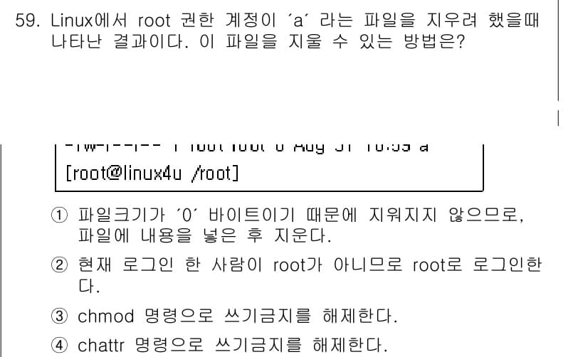 인터넷보안전문가_2급 2018년 63번 - 먼저 문제의 핵심 조건과 판단 기준을 차례대로 정리해야 합니다. 제시된 ... 에 관한 핵심 기출문제