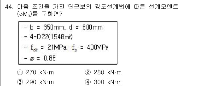 건축산업기사 2018년 44번 - 정답과 핵심 포인트를 검수 중인 기출문제