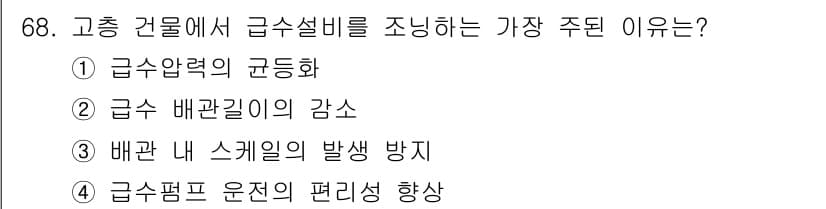 건축산업기사 2018년 67번 - 정답과 핵심 포인트를 검수 중인 기출문제