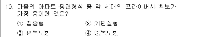 실내건축산업기사 2018년 10번 - 정답과 핵심 포인트를 검수 중인 기출문제