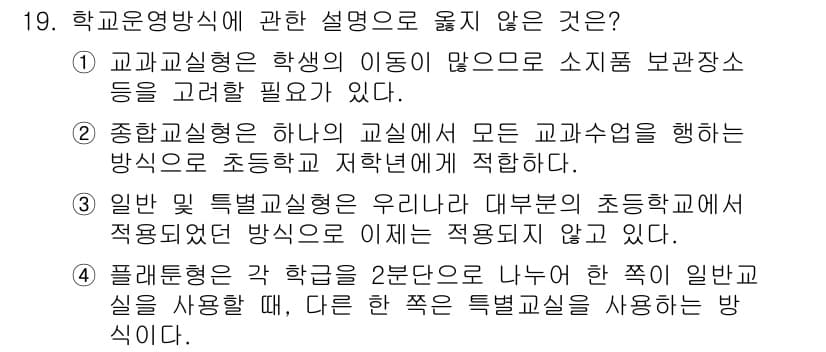 실내건축산업기사 2018년 19번 - 정답과 핵심 포인트를 검수 중인 기출문제