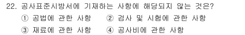 실내건축산업기사 2018년 22번 - 정답과 핵심 포인트를 검수 중인 기출문제