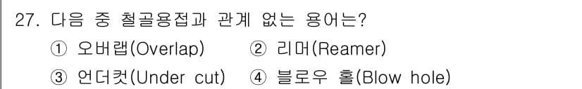실내건축산업기사 2018년 27번 - 정답과 핵심 포인트를 검수 중인 기출문제